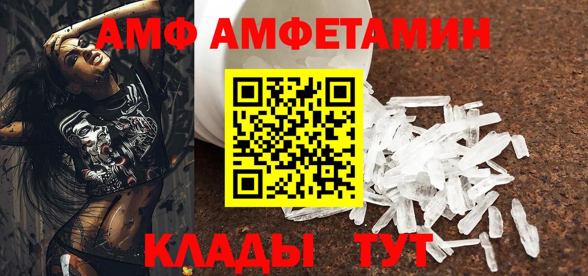 Амфетамин Premium Дзержинский