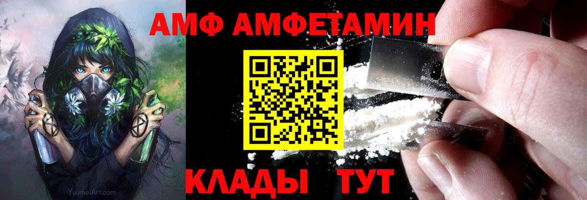 АМФЕТАМИН  Вход с VPN  Дзержинский  Амфетамин 98% 
