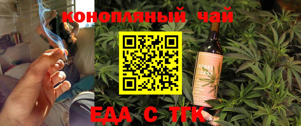 Cannafood марихуана Дзержинский