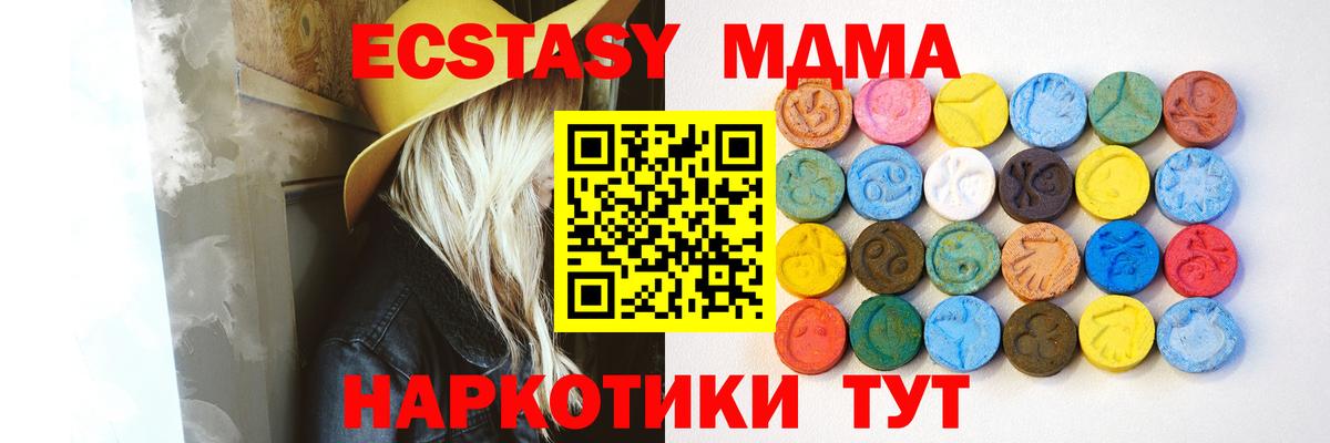 ЭКСТАЗИ 280мг Дзержинский