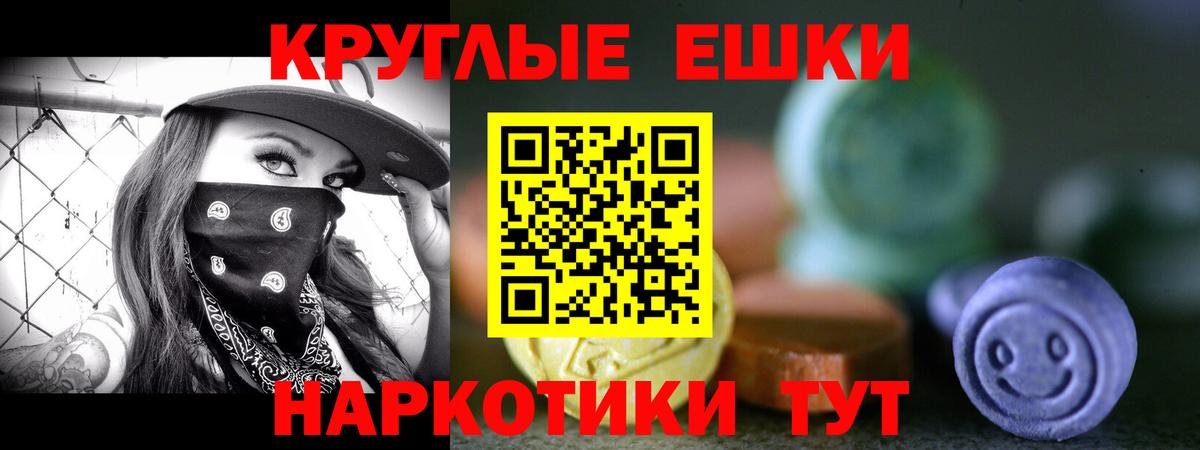 ЭКСТАЗИ 250 мг  Ecstasy  Дзержинский  где продают   Ecstasy 300 mg  Вход с VPN 