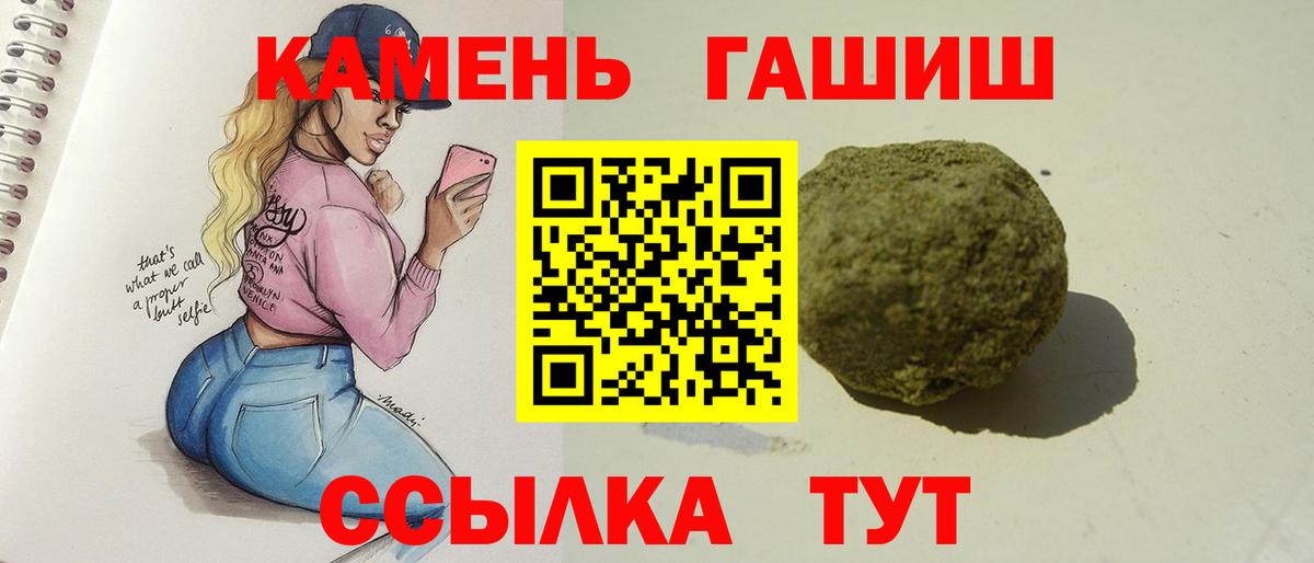 Гашиш гарик  ГАШИШ 40% ТГК  Дзержинский  ГАШИШ  Вход с VPN 