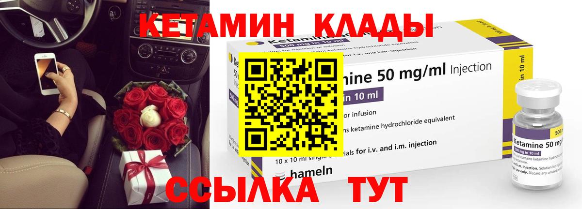 ссылка на мегу ССЫЛКА  КЕТАМИН VHQ  Кетамин ketamine  Вход с VPN  Дзержинский 