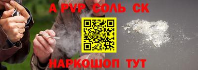 соль ск Кумертау