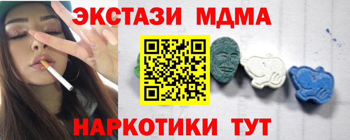 MDMA VHQ Дзержинский