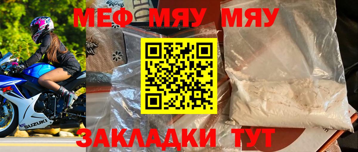 Дзержинский  МЕФ мяу мяу  Вход с VPN  МЕФ 4 MMC 
