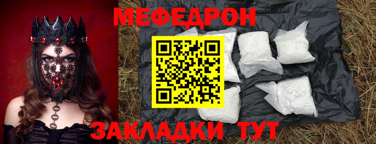 Меф мука Дзержинский