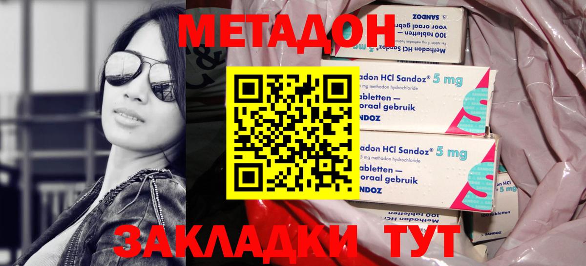 Дзержинский  Метадон белоснежный  Вход с VPN 