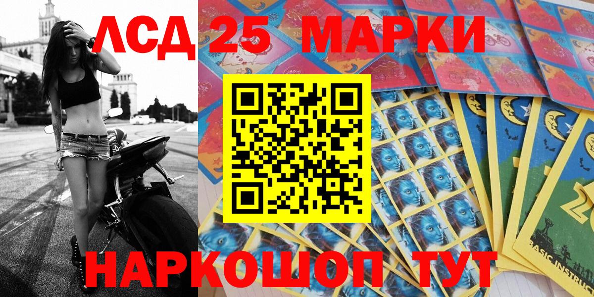 Марки 25I-NBOMe 1,8мг Дзержинский