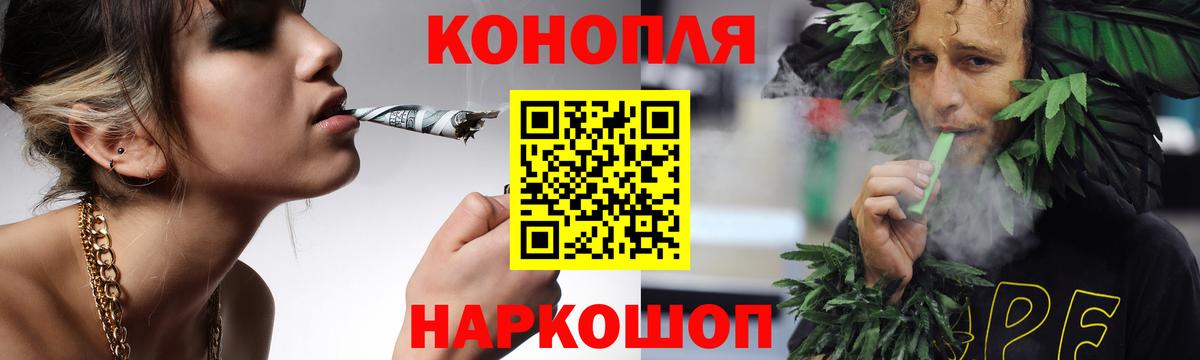 МАРИХУАНА LSD WEED  Вход с VPN  Конопля Ganja  Дзержинский 